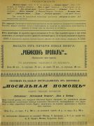 Журнал «Светлячок»