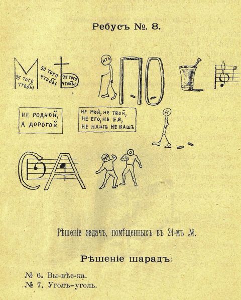 Файл:ZHurnal-Tropinka (2).jpg