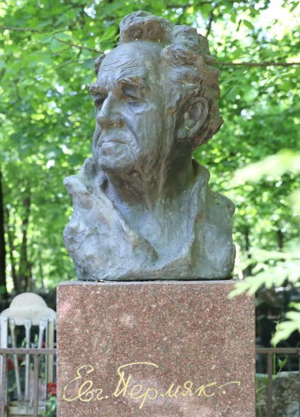 Файл:Permyak-mogila.jpg