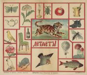 Журнал «Золотое детство» / Игра из Приложения