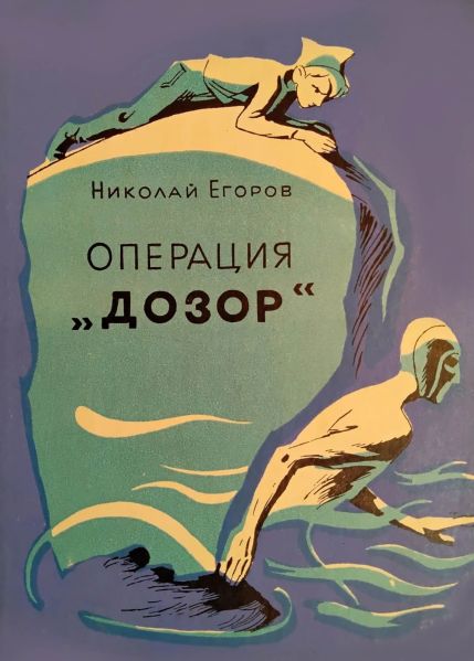 Файл:Dragunov-Nal-3.jpg
