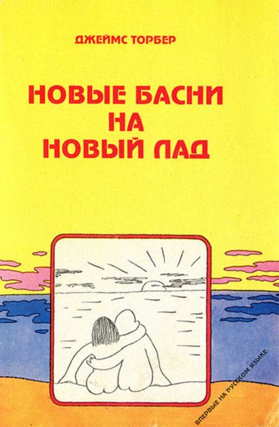 Файл:Dzhejms-Tyorber (4).jpg