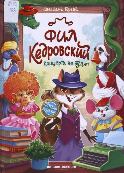 Файл:Svetlana-Goreva-1.jpg