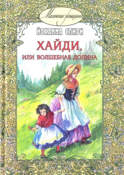 Файл:Hajdi (2).jpg