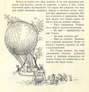 Приключения Незнайки и его друзей / Николай Носов ; рисунки А. Лаптев