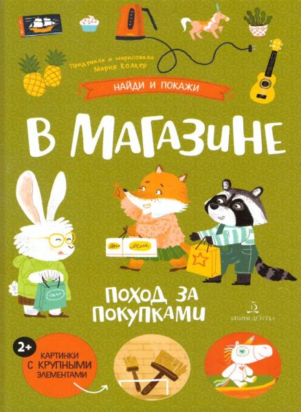 Файл:Mariya-Kolker-3.jpg
