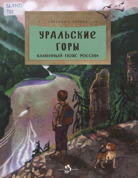 Файл:Svetlana-Goreva-2.jpg
