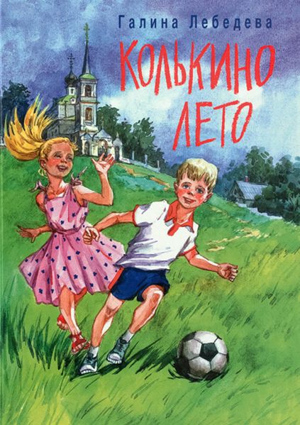 Файл:Galina-Lebedeva (4).jpg
