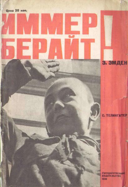 Файл:EHmden-EHsfir (5).jpg