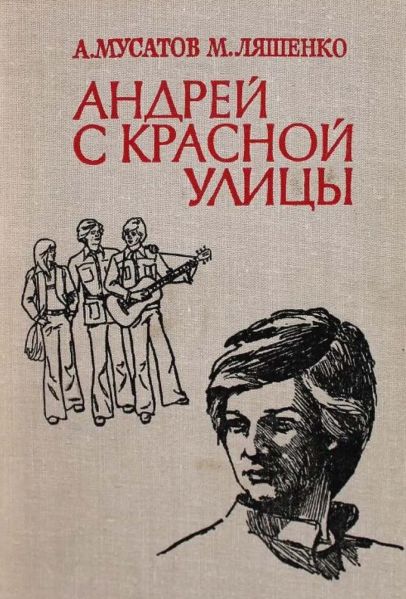 Файл:Lyashenko-2.jpg