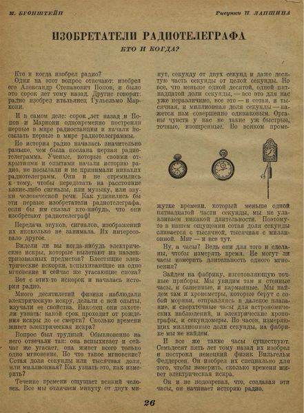 Файл:Matvej-Bronshtejn-5.jpg
