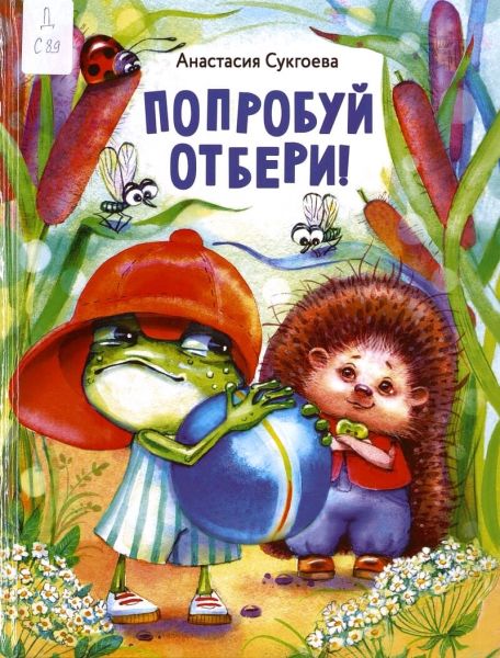 Файл:Sukgoeva-Anastasiya (4).jpg