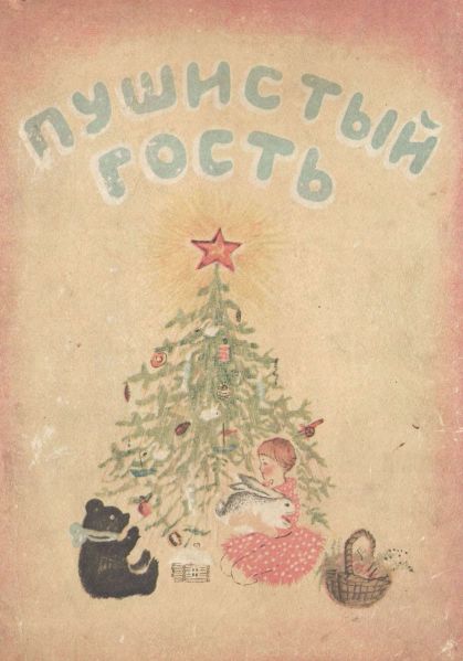 Файл:Elena-Ilina-5.jpg