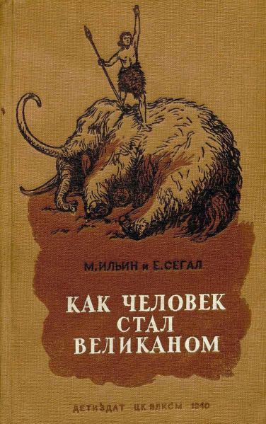 Файл:M-Ilin-4.jpg