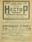 Журнал «Светлячок»