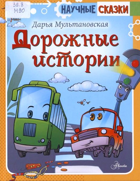 Файл:Multanovskaya-Darya (2).jpg