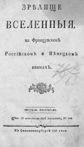 Файл:YAn-Amos-Komenskij (2).jpg