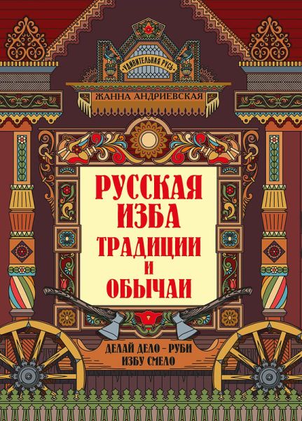Файл:Andrievskaya-ZHanna (1).jpg