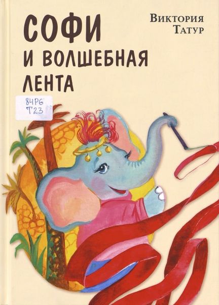 Файл:Viktoriya-Tatur-5.jpg