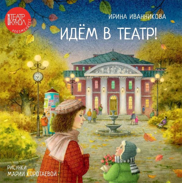 Файл:Irina-Ivannikova (5).jpg