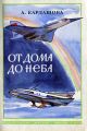Миниатюра для версии от 23:16, 13 мая 2025