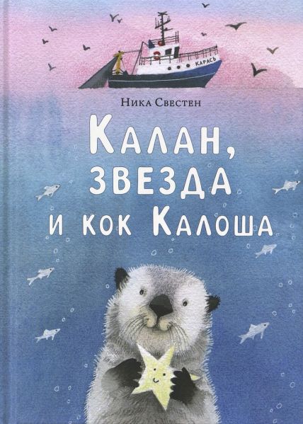 Файл:Nika-Svesten (3).jpg
