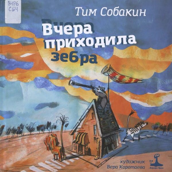 Файл:Sobakin-2.jpg