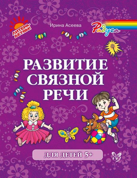 Файл:Irina-Aseeva-2.jpg