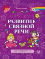Миниатюра для версии от 22:24, 21 января 2025