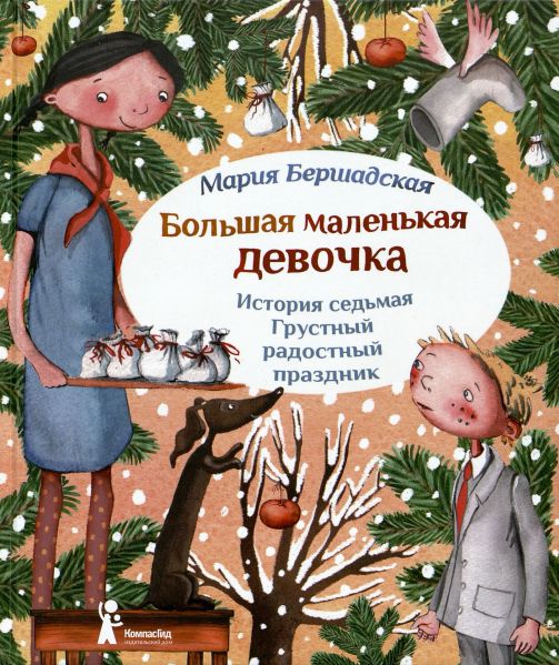 Файл:Mariya-Bershadskaya-2.jpg