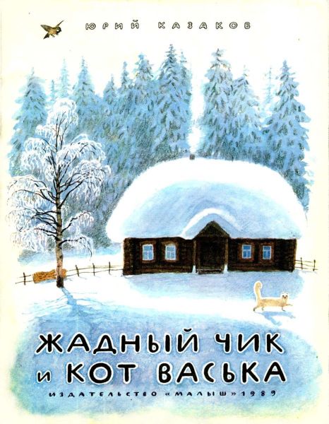 Файл:YUrij-Pavlovich-Kazakov-2.jpg