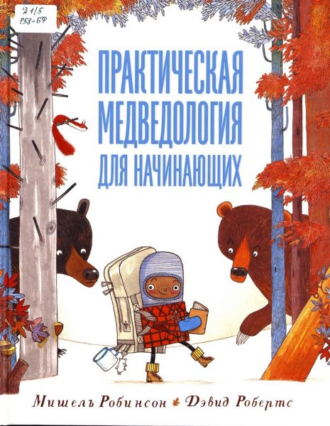 Файл:Mashiny-tvoreniya (2).jpg