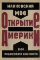 Миниатюра для версии от 00:44, 10 октября 2026