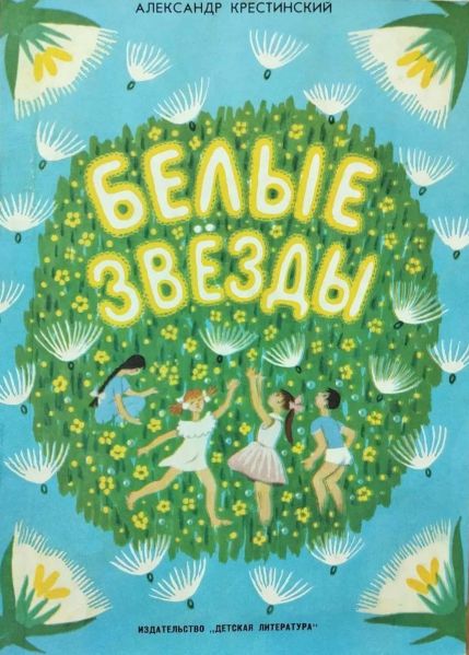 Файл:Aleksandr-Krestinskij-3.jpg