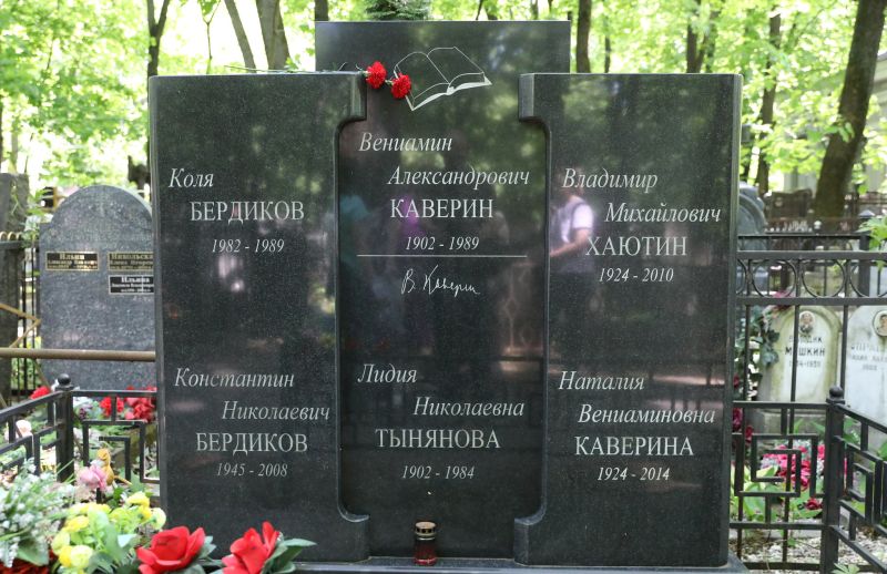 Файл:Kaverin-mogila.jpg