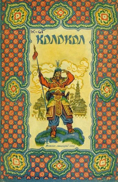 Файл:Hodza-Nison (3).jpg