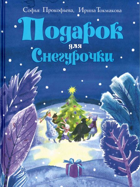 Файл:Tokmakova-Irina (3).jpg