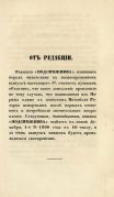 Журнал «Подснежник»