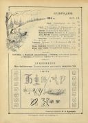 Журнал «Жаворонок»