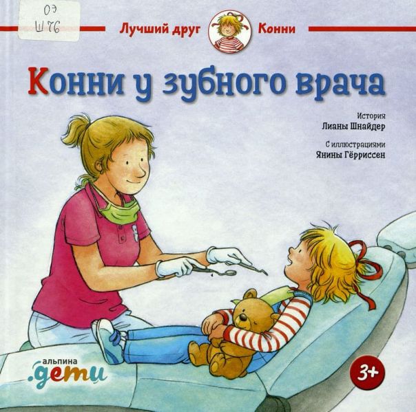 Файл:Liana-SHnajder (2).jpg