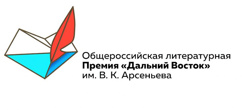 Файл:Premiya-Arseneva.jpg