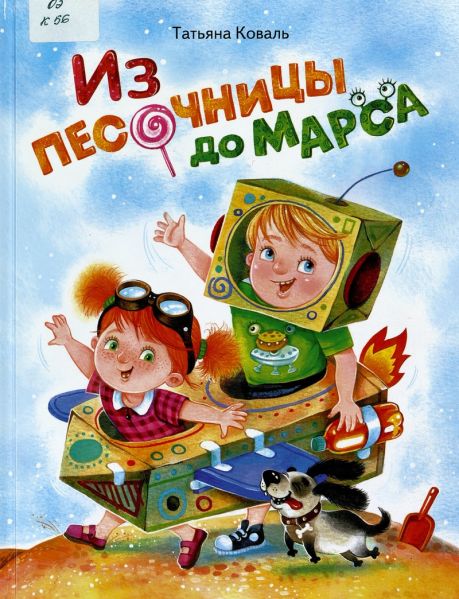 Файл:Tatyana-Koval-1.jpg
