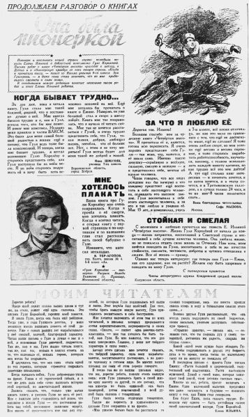 Файл:CHetvertaya-vysota-1.jpg