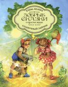 Солнечный Зайчик / Елена Велена ; художник Светлана Борисова