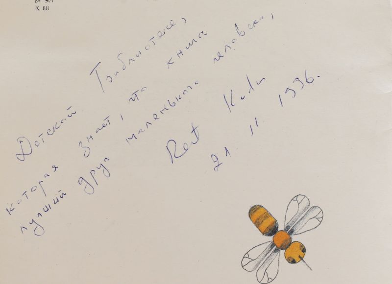 Файл:Kudu-Reeht-avtograf.jpg