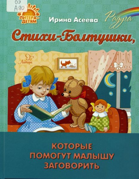 Файл:Irina-Aseeva-4.jpg