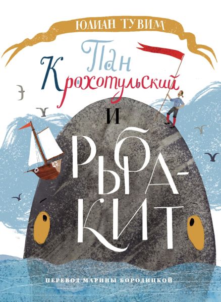 Файл:Tuvim-1.jpg