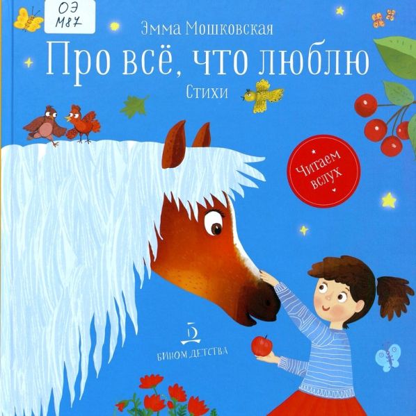 Файл:Moshkovskaya-EHmma (4).jpg