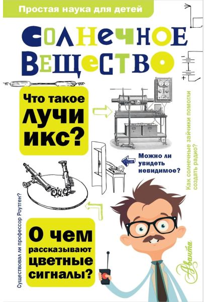 Файл:Matvej-Bronshtejn-1.jpg