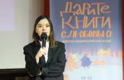 Анна Ревякина в Российской государственной детской библиотеке